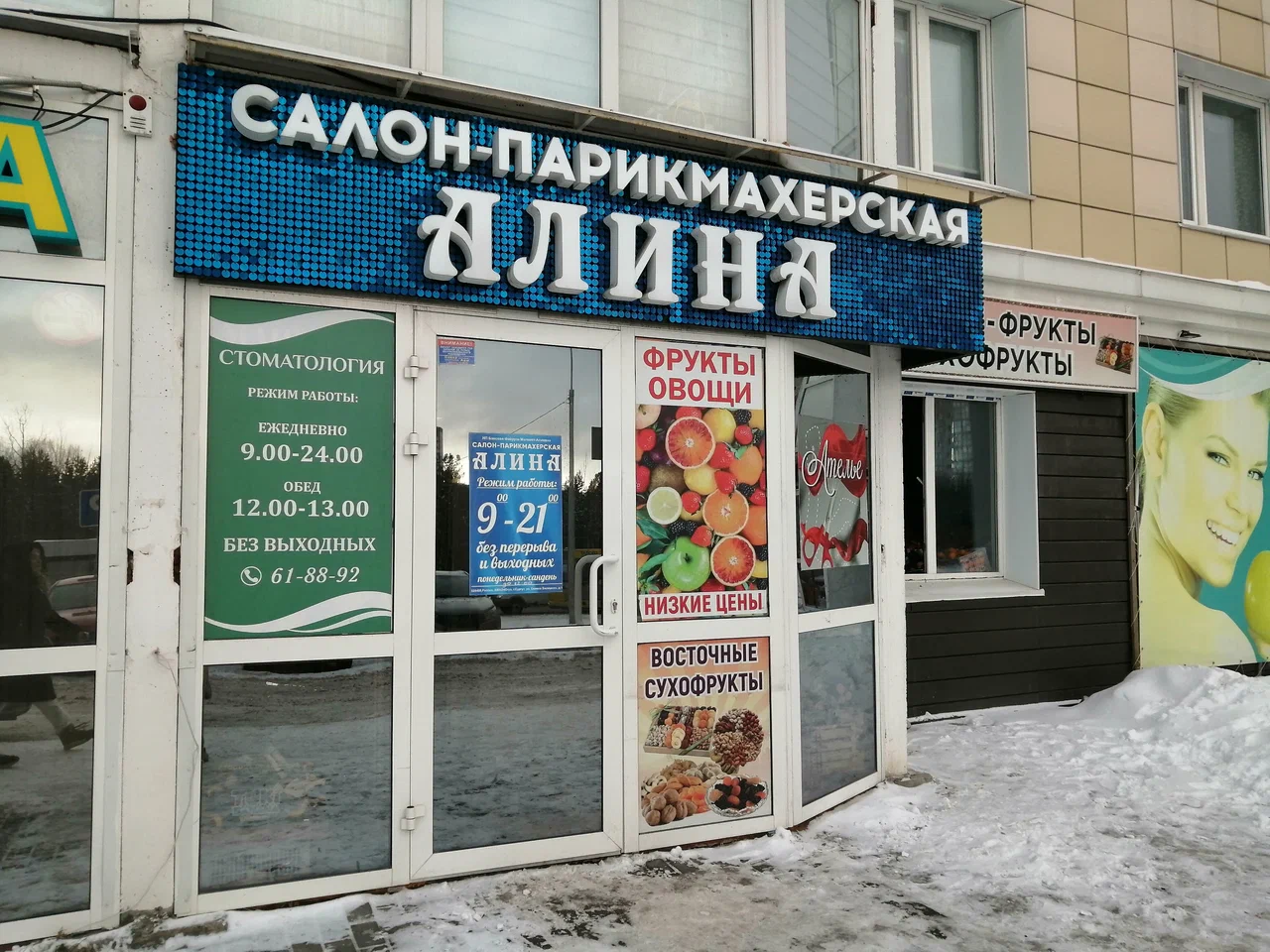 Вход в стоматологическую клинику Мариян