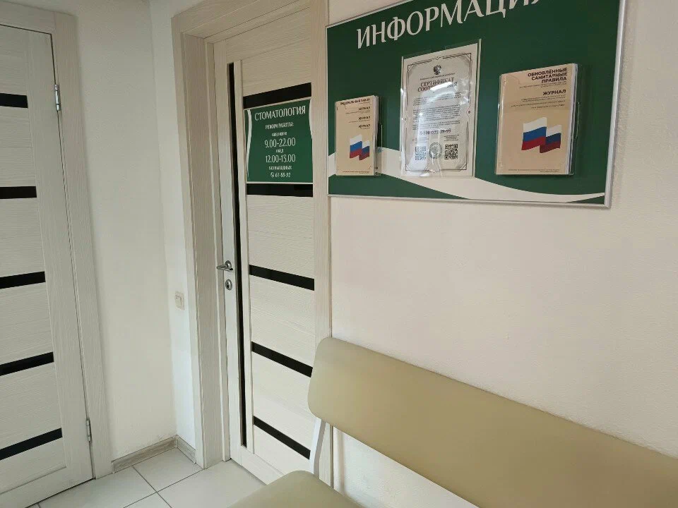 Помещение клиники Мариян